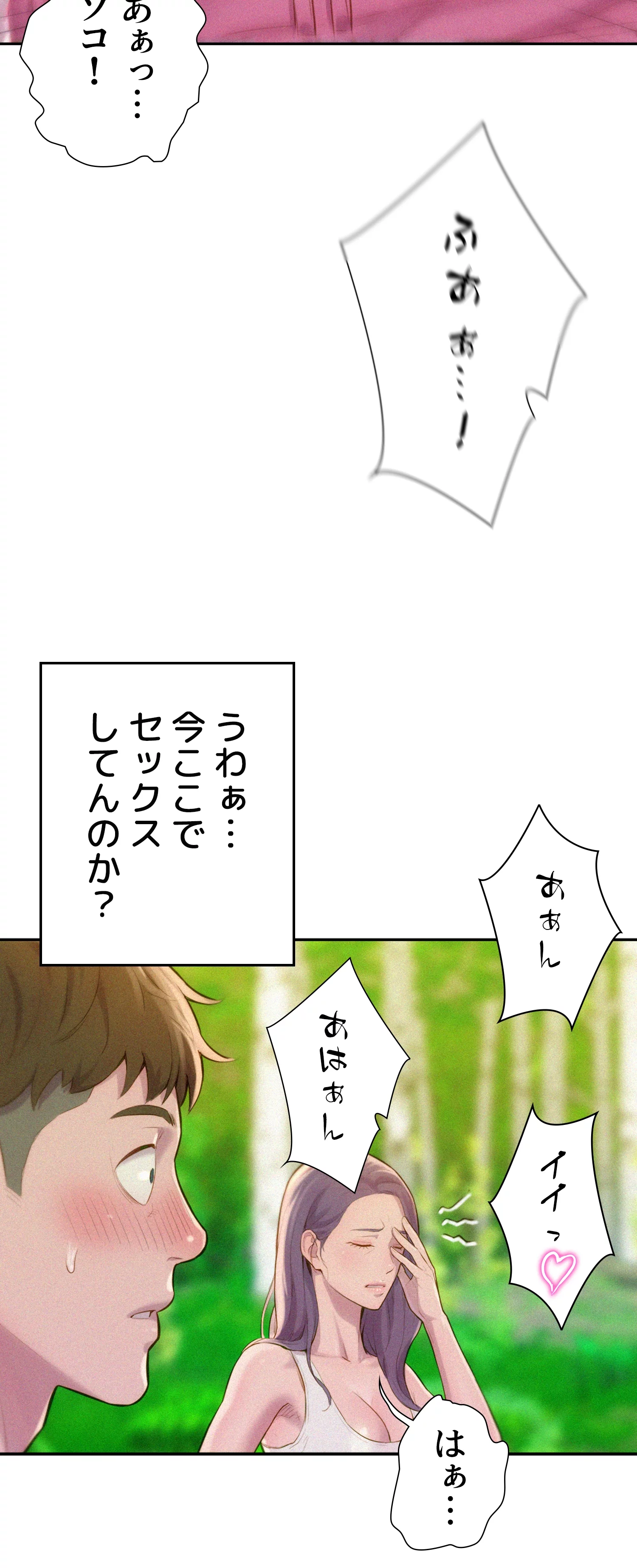 ハプニングキャンピング - Page 63